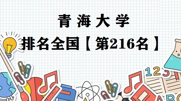 �ຣ��ѧ����ȫ���ڼ���2023������������(���µ�216��)