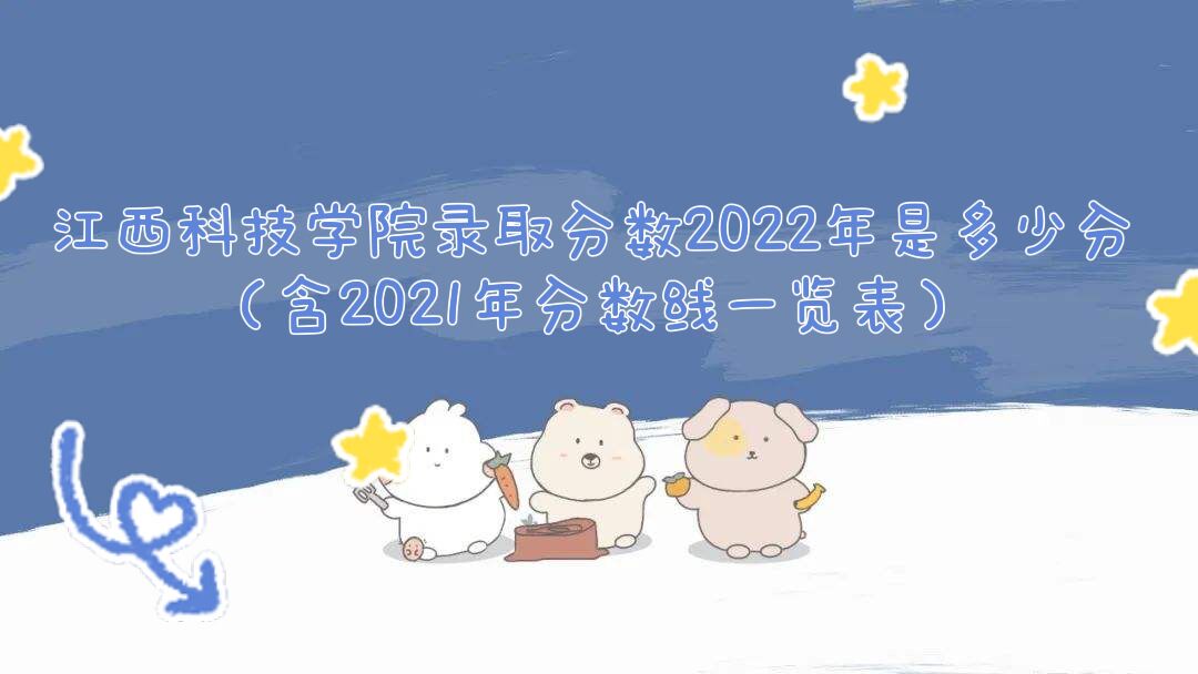 ƼѧԺ¼ȡ2022Ƕٷ֣2021һ