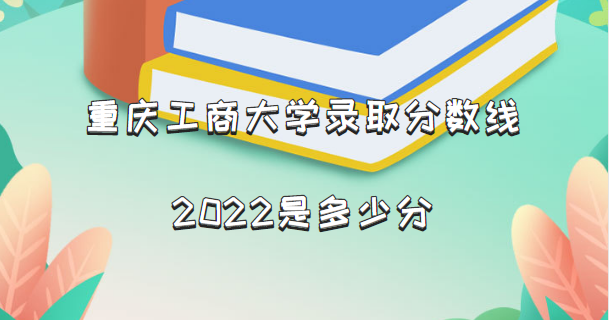 칤̴ѧ¼ȡ2022Ƕٷ֣2021߼λα