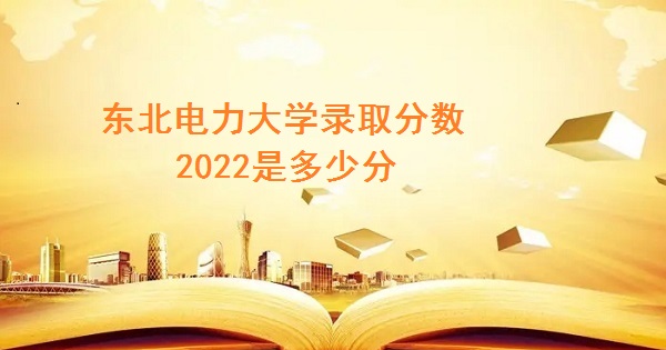 ѧ¼ȡ2022Ƕٷ֣2021һ