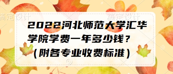 2023ӱʦѧ㻪ѧԺѧһǮרҵշѱ׼