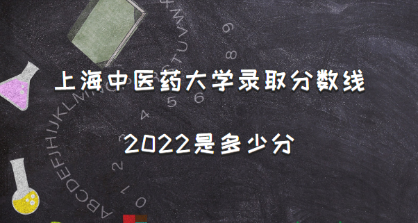 Ϻҽҩѧ¼ȡ2022Ƕٷ(2021߼λα)