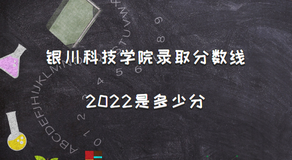 ƼѧԺ¼ȡ2022Ƕٷ֣2021߼λα