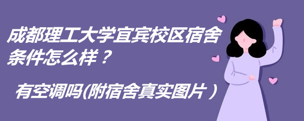 �ɶ�������ѧ�˱�У������������ô�����пյ���(��������ʵͼƬ