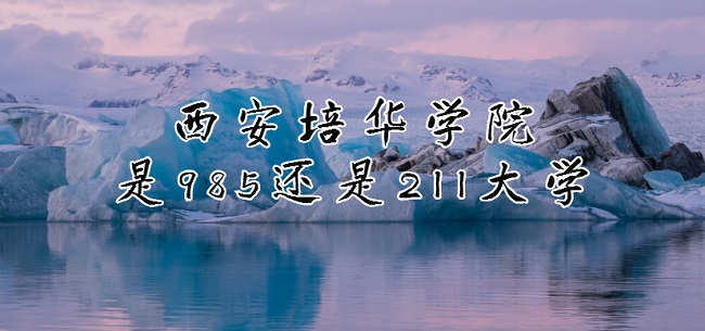 ໪ѧԺ985211ѧʡ985/211ԺУ