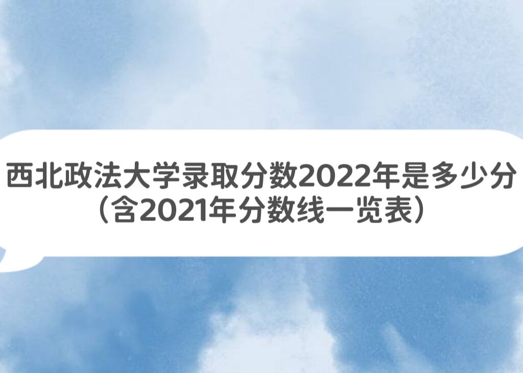 ѧ¼ȡ2022Ƕٷ֣2021һ