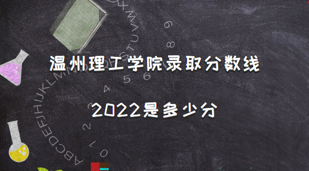 ѧԺ¼ȡ2022Ƕٷ֣2021߼λα