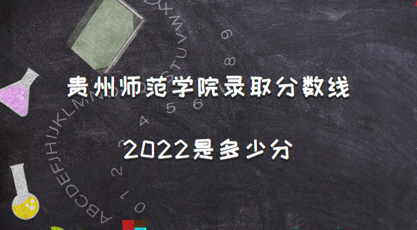 ʦѧԺ¼ȡ2022Ƕٷ֣2021߼λα