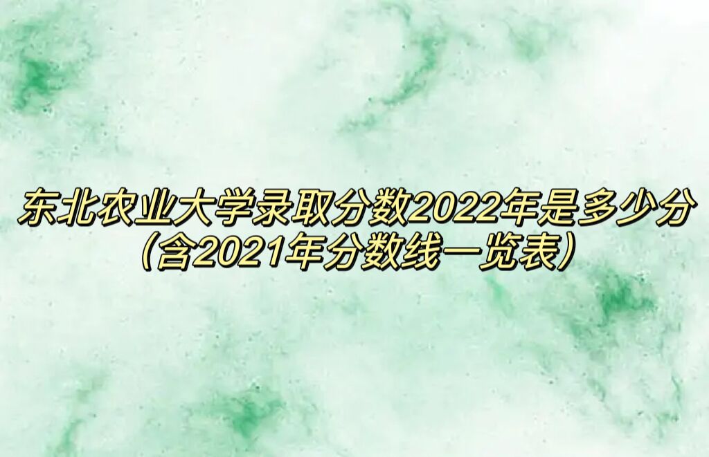 ũҵѧ¼ȡ2022Ƕٷ֣2021һ