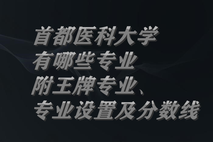 �׶�ҽ�ƴ�ѧ����Щרҵ��������רҵ��רҵ���ü������ߣ�