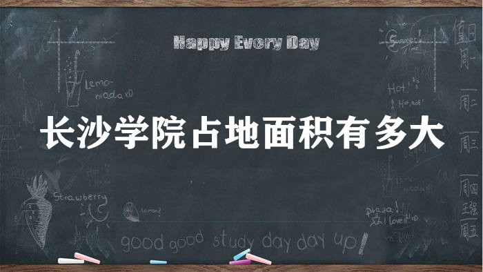 ��ɳѧԺռ������ж���ж���Ķ