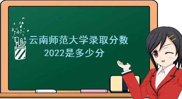 ʦѧ¼ȡ2022Ƕٷ֣2021һ