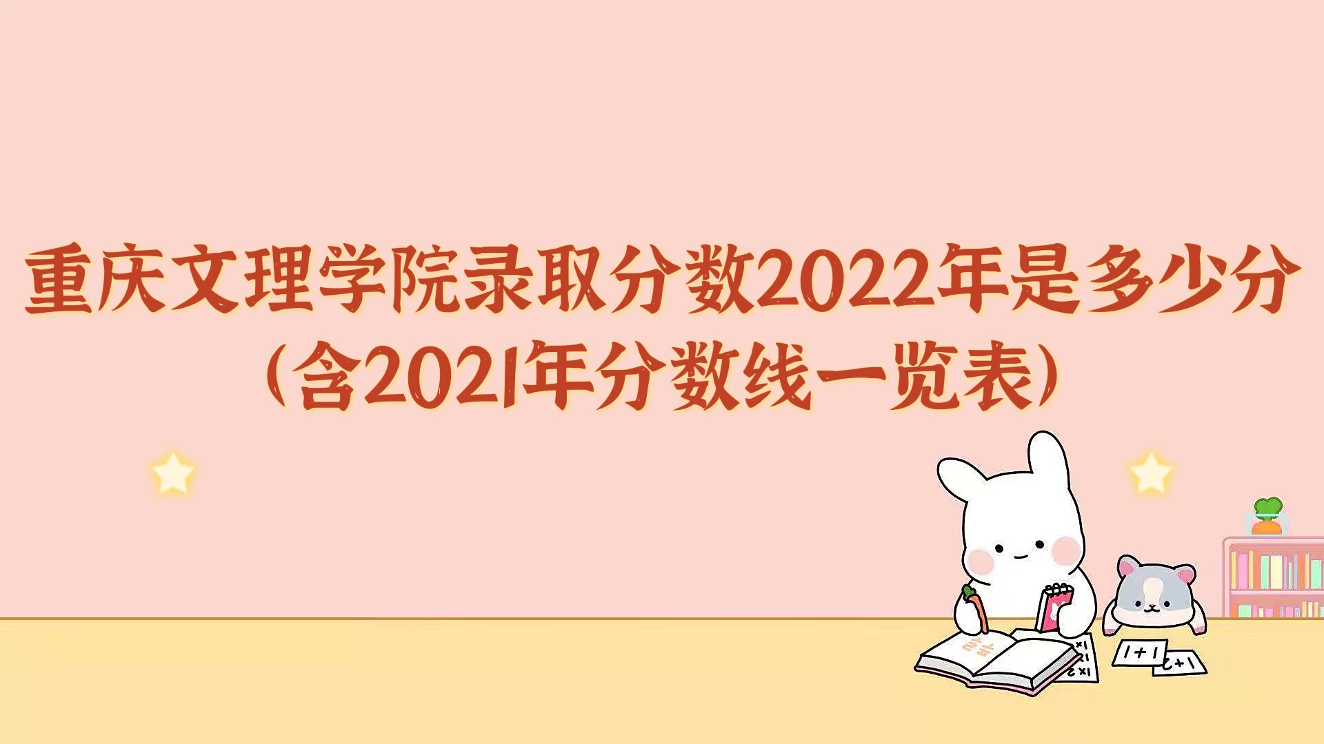ѧԺ¼ȡ2022Ƕٷ֣2021һ