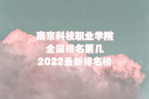 ϾƼְҵѧԺȫڼ2023µ195