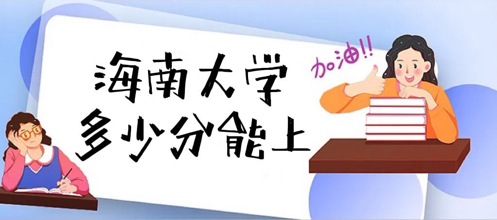 ϴѧ¼ȡ2022Ƕٷ֣2021߼λΣ