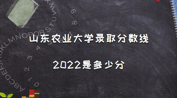 ɽũҵѧ¼ȡ2022Ƕٷ֣2021߼λα