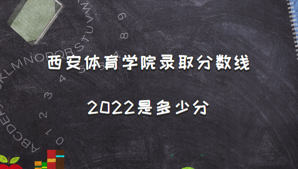 ѧԺ¼ȡ2022Ƕٷ֣2021߼λα