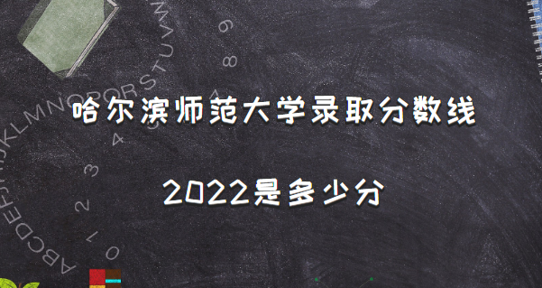 ʦѧ¼ȡ2022Ƕٷ֣2021һ