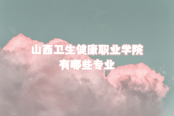 ɽְҵѧԺЩרҵרҵ¼ȡһ