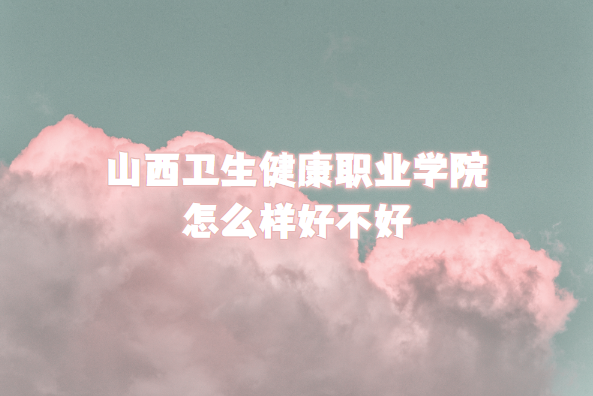 ɽְҵѧԺôòãʲô/רҵ/ڱ