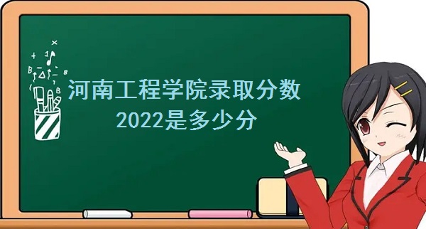 ϹѧԺ¼ȡ2022Ƕٷ֣2021һ
