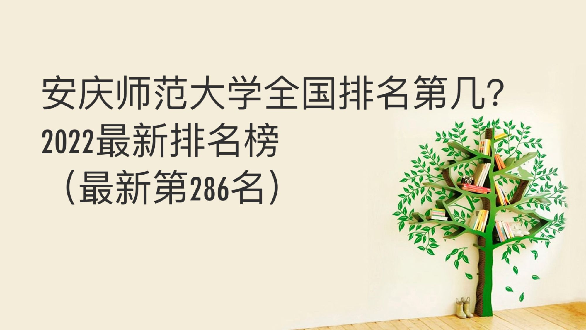 ʦѧȫڼ2023µ286