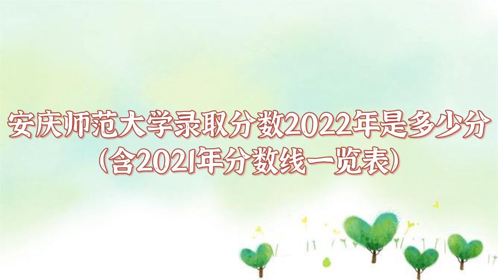 ʦѧ¼ȡ2022Ƕٷ֣2021һ