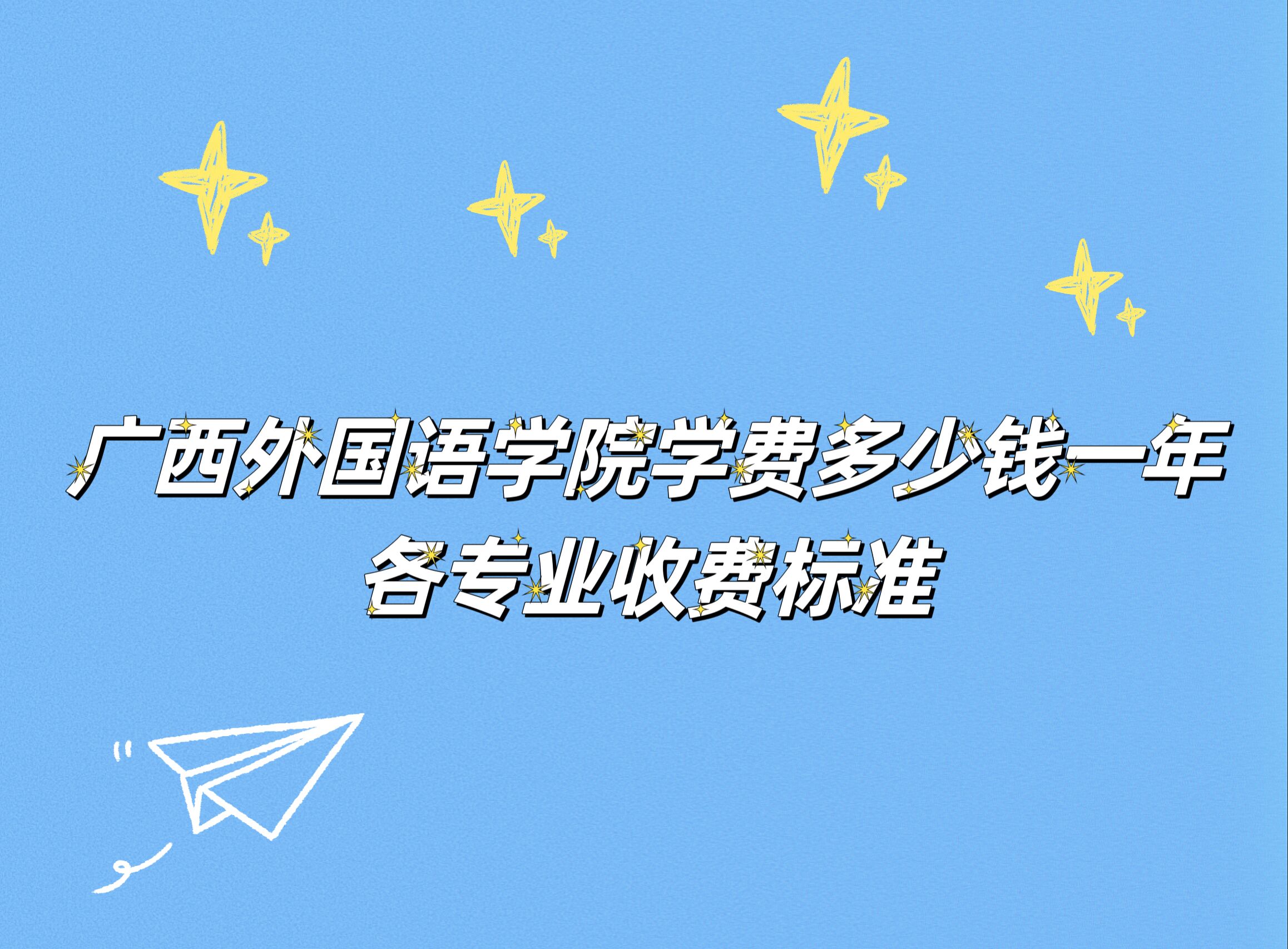 2023ѧԺѧѶǮһ꣬רҵշѱ׼