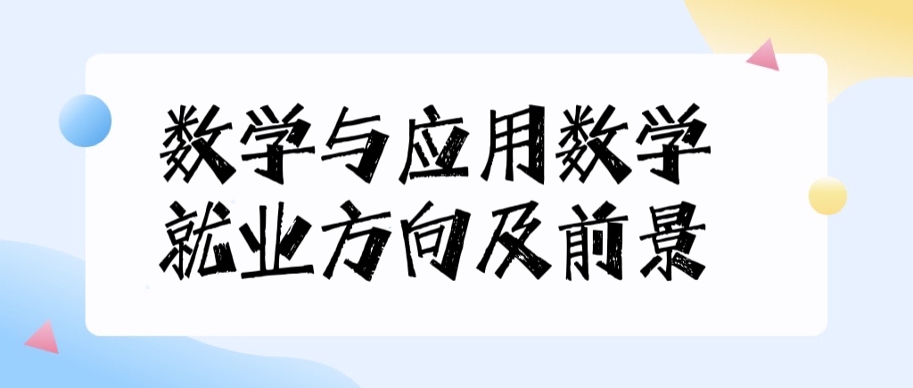 2023ѧӦѧרҵҵҵǰ