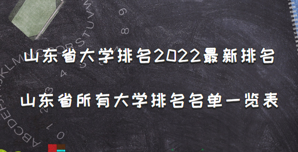 ɽʡѧ2023 ɽʡдѧб(153)