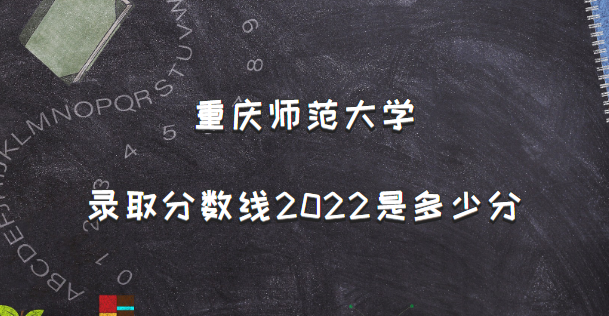 ʦѧ¼ȡ2022Ƕٷ֣2021߼λα