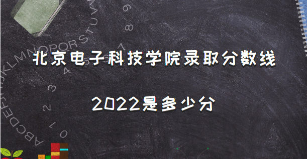 ӿƼѧԺ¼ȡ2022Ƕٷ(2021һ)