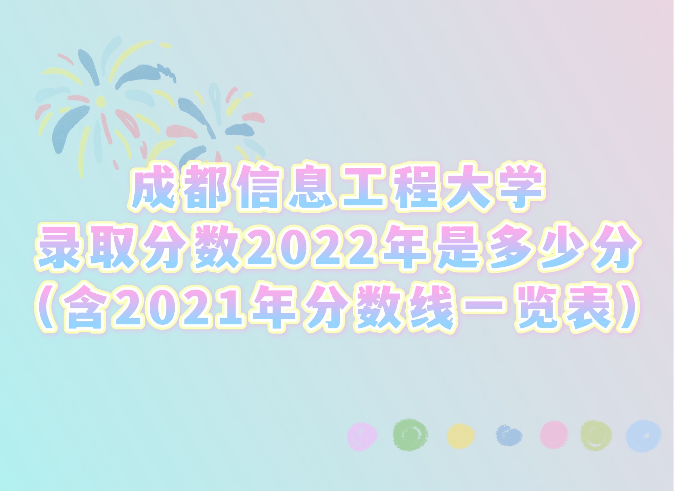 ɶϢ̴ѧ¼ȡ2022Ƕٷ֣2021һ