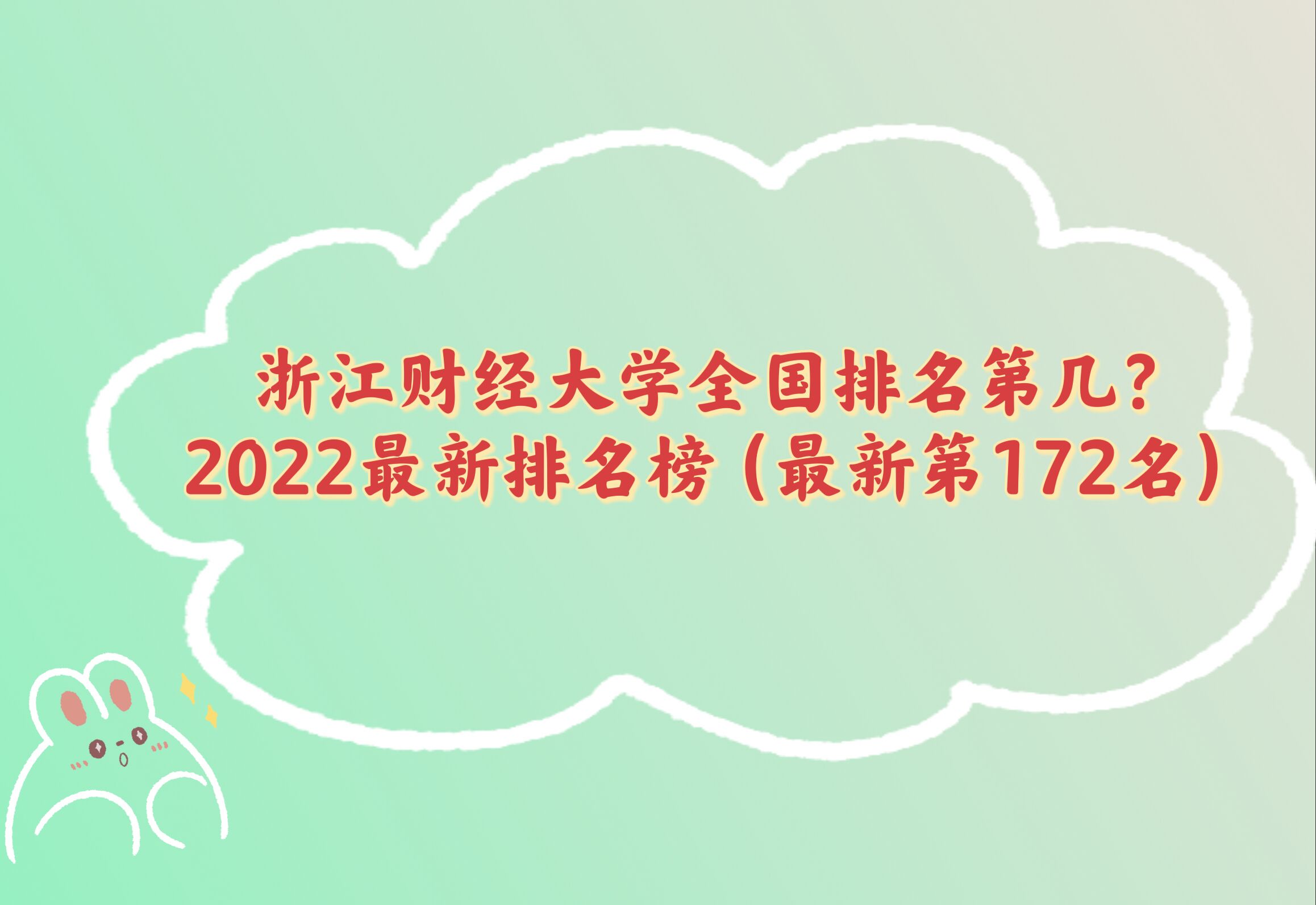 㽭ƾѧȫڼ2023µ172