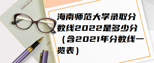 ʦѧ¼ȡ2022Ƕٷ֣2021һ