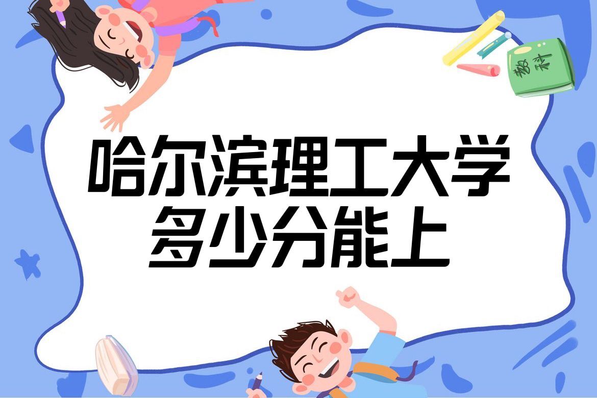 ������������ѧ¼ȡ������2022�Ƕ��ٷ֣���2021������߼�λ�Σ�