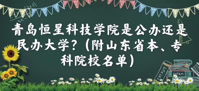 ൺǿƼѧԺǹ컹ѧɽʡרԺУ