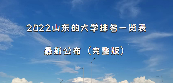2023ɽĴѧһ¹棩