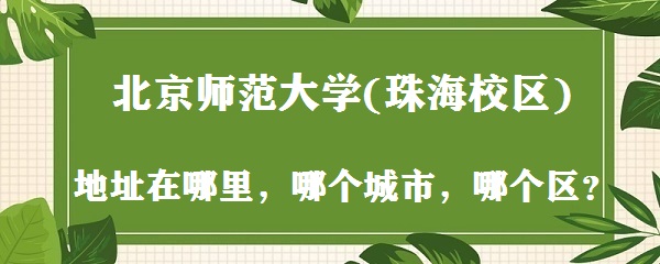 ʦѧ(麣У)ַĸУĸ