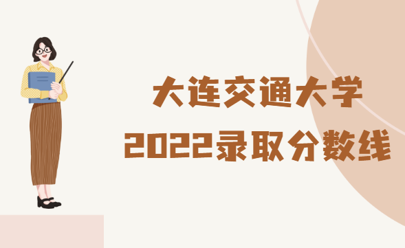 ͨѧ¼ȡ2022Ƕٷ֣ʡзһ