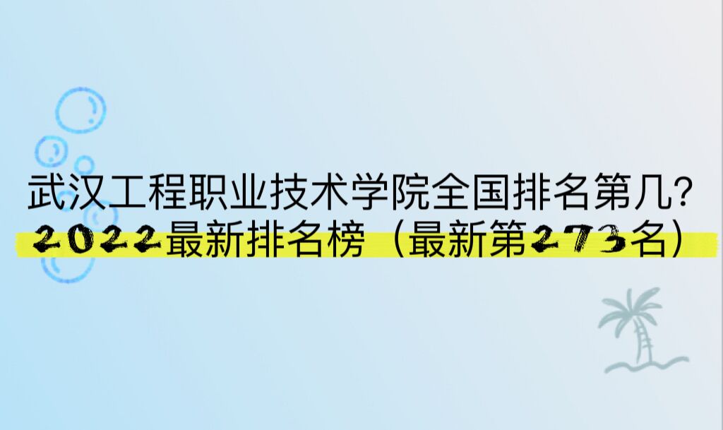 人ְҵѧԺȫڼ2023񣨵273