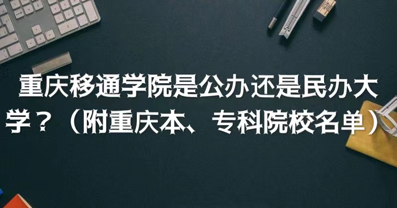 ͨѧԺǹ컹ѧ챾רԺУ