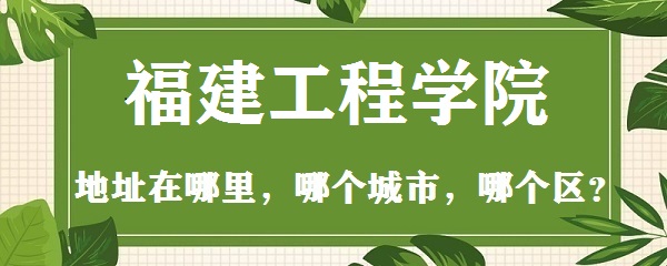 ��������ѧԺ��ַ������ĸ����У��ĸ�����