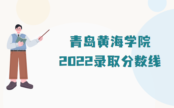 ൺƺѧԺ¼ȡ2022Ƕٷ֣ʡзһ
