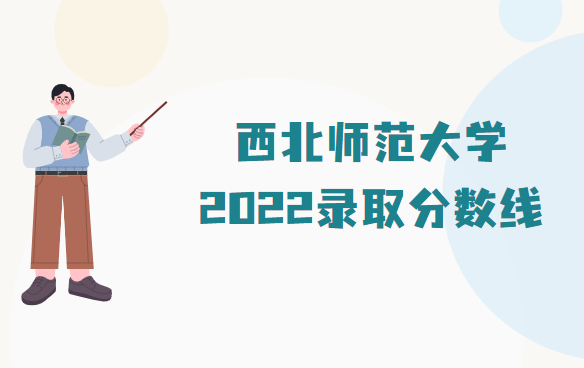 ʦѧ¼ȡ2022Ƕٷ֣ʡзһ
