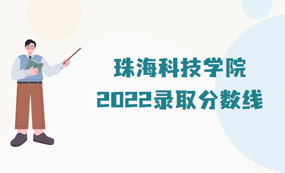 麣ƼѧԺ¼ȡ2022Ƕٷ֣ʡзһ