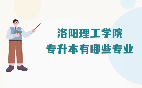 ��������ѧԺר��������Щרҵ����רҵ¼ȡ������