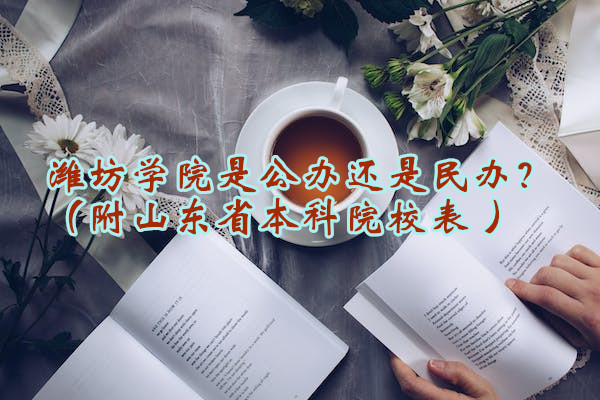 ΫѧԺǹ컹죿ɽʡԺУ 