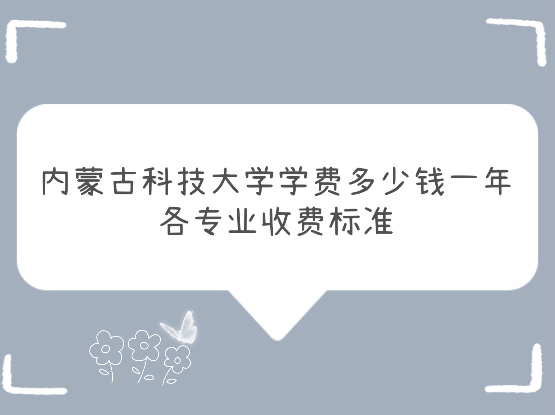 2023ɹſƼѧѧѶǮһ꣬רҵշѱ׼