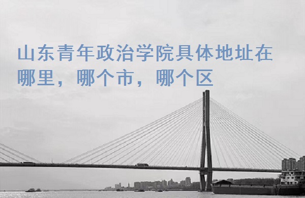 ɽѧԺַĸУĸ